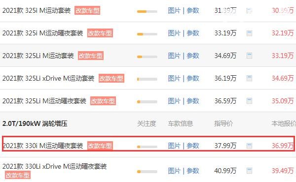 宝马330落地价多少 宝马330到手价格为42.62万