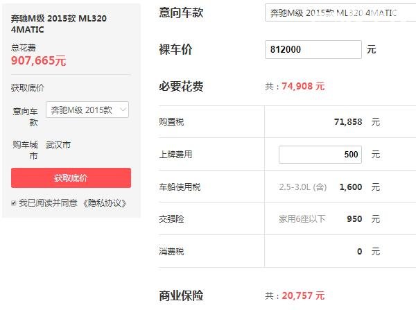 奔驰ml320多少钱一辆 奔驰ml320落地价格为90.77万元