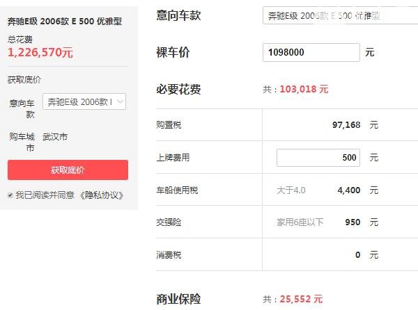 奔驰e500新车报价 奔驰e500的落地价格为122.66万元