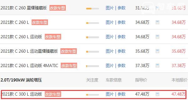 奔驰c300报价多少钱 奔驰c300落地价格53.14万元