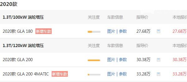 奔驰gla价格多少落地 奔驰gla落地价格为31.16万元