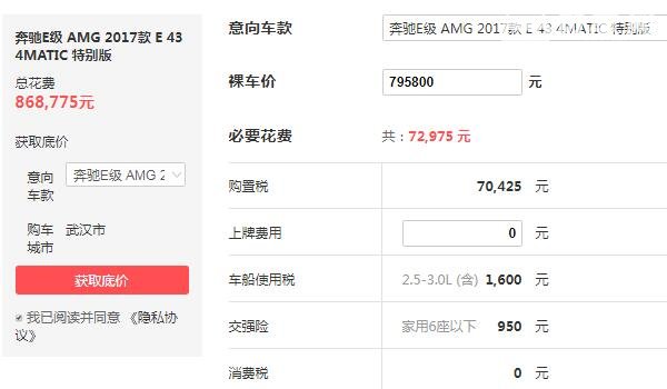 奔驰e级amg价格表 奔驰e级amg最低落地价多少钱