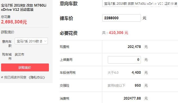 宝马760图片及价格 售价228.8万百公里加速度仅为3.8S