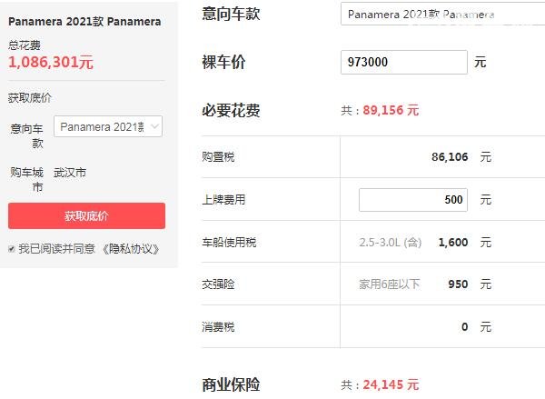 帕拉梅拉保时捷价格 帕拉梅拉的落地价格为108.6万元