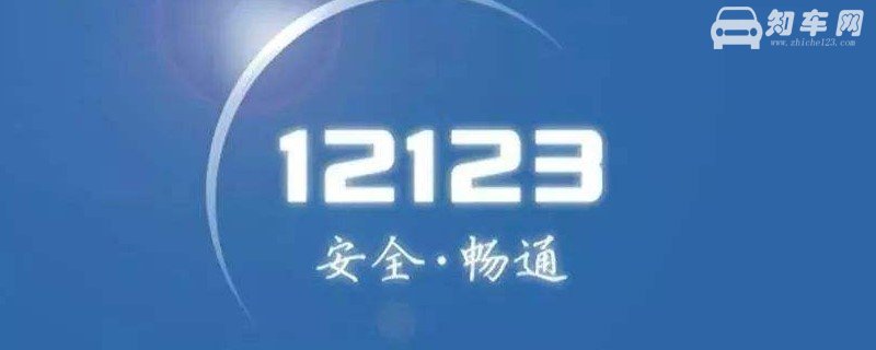 驾驶证被扣分在12123上面可以立马查出来？