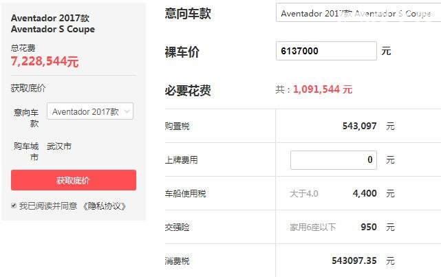 兰博基尼埃文塔多多少钱 落地价最低为722.85万