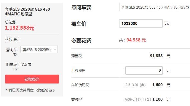 奔驰gls4502020款报价多少钱 奔驰gls450最低落地价113.25万