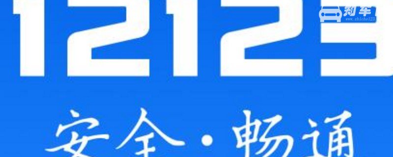 12123不是本人的车可扣分吗