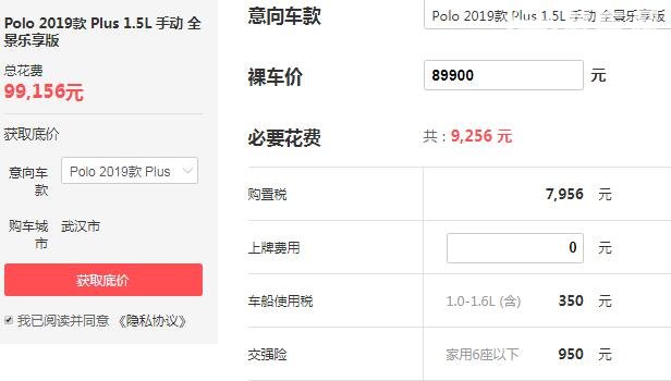 polo车价格多少钱一辆 最低落地价不足十万元