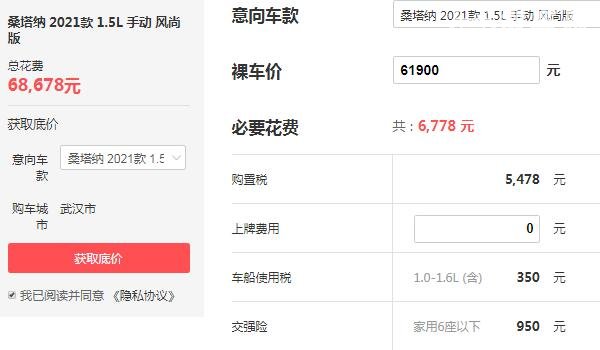 桑塔纳新款价格 落地价最低仅为6.86万