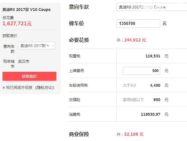 r8奥迪报价2020款价格 奥迪r8优惠后落地价为162.77万元