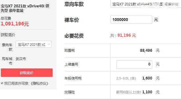 2021款宝马x7图片和报价 落地价最低仅为109.11万