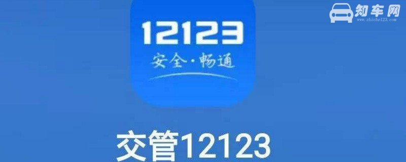 交管12123遗失补证快吗