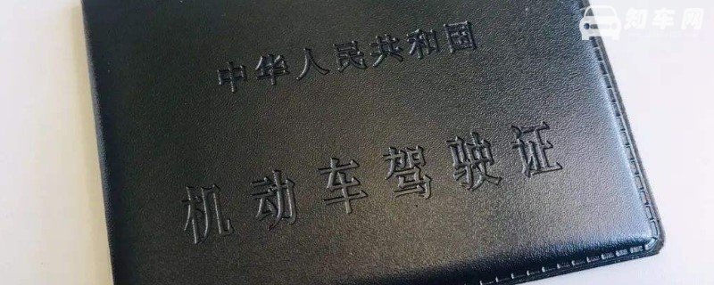 驾驶证尺寸