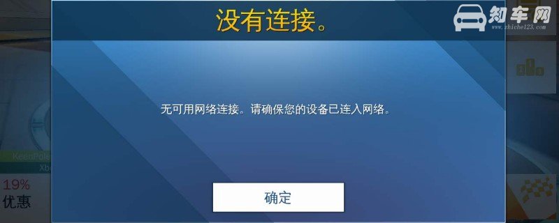 车子蓝牙连接不了怎么回事？显示现在连接网络