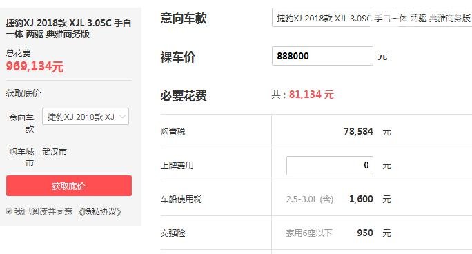 捷豹xj价格多少 落地价最低只需96.91万