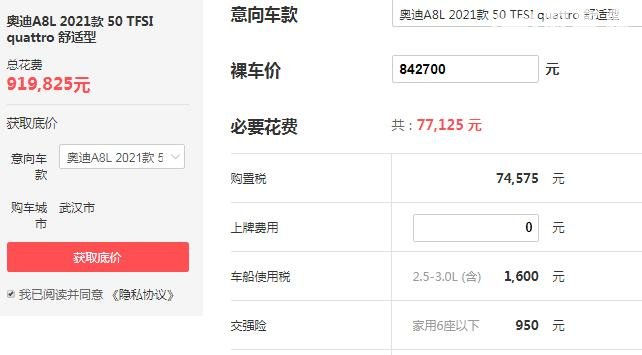 新款奥迪a8图片报价 新款奥迪a8落地价多少钱（最低91.98万）