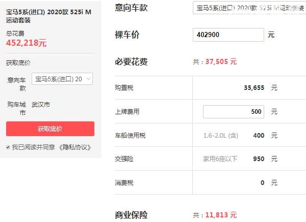 宝马5系进口多少钱 宝马5系进口的实际价格为45.22万元