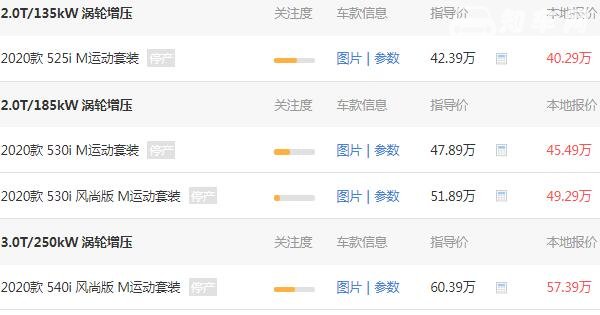 宝马5系进口多少钱 宝马5系进口的实际价格为45.22万元