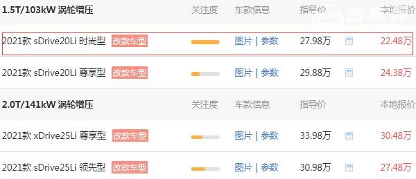 华晨宝马x1多少钱一辆 宝马x1实际价格为25.39万元