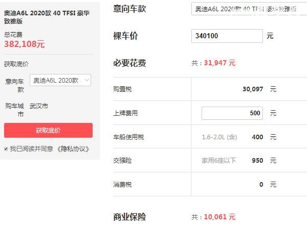 新奥迪a6l落地多少钱 奥迪a6l落地为38.21万元