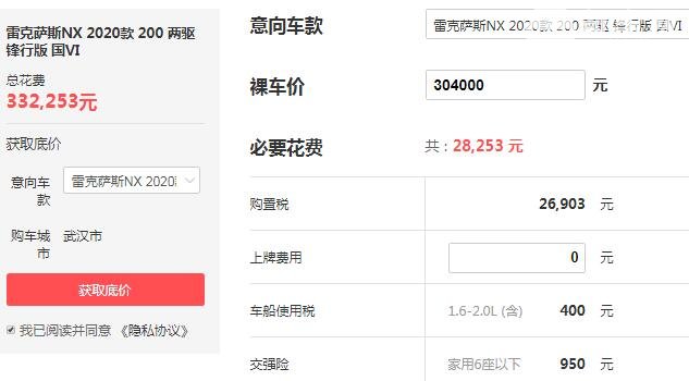 雷克萨斯nx200价格多少钱 落地价最低仅需33.22万