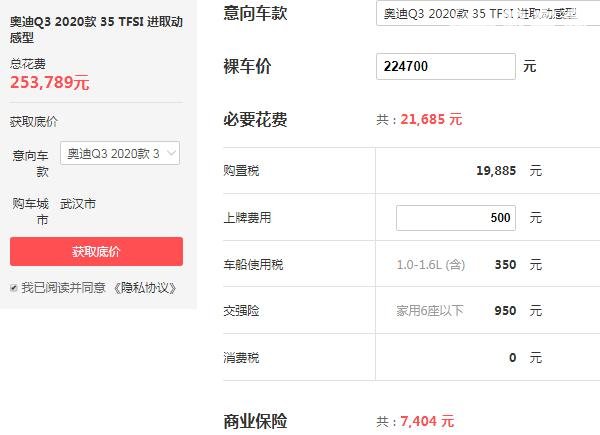 奥迪q3多少钱一辆 奥迪q3的落地价格为25.38万