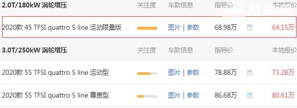 q7奥迪报价2020款价格 2020款奥迪q7落地价格为71.66万