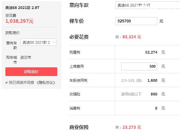 奥迪s6价格多少钱一辆 奥迪s6价格高达百万（103.83万）