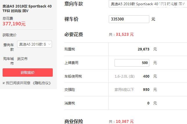 奥迪A5多少钱一辆 奥迪A5最低落地价格为37.72万元