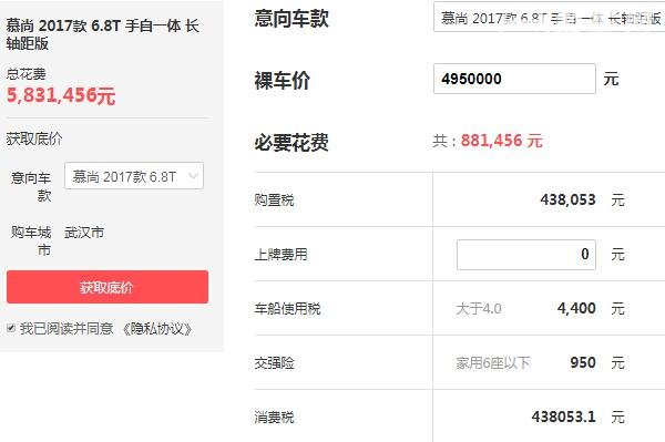 宾利慕尚报价是多少 落地价最低为583.14万