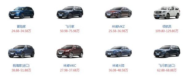 林肯suv2020款报价 林肯suv哪款车最好