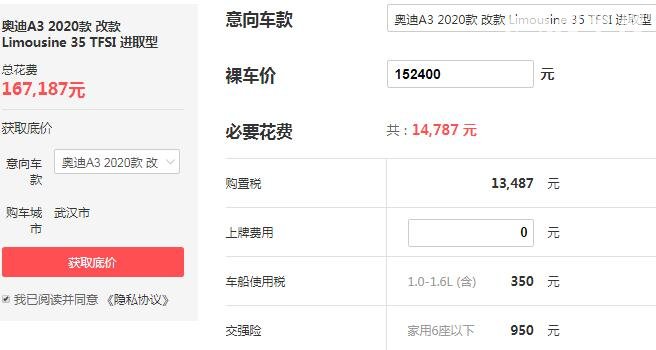 奥迪a3最新报价最低价多少钱 裸车价最低仅为15.24万