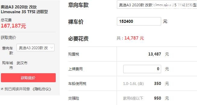 奥迪a3多少钱一辆 落地价最低仅需16.71万