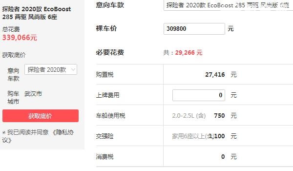 福特suv大全探险者多少钱 落地价最低仅为33.9万