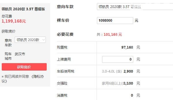 林肯suv车型领航员多少钱 落地价最低不足120万