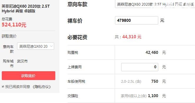 英菲尼迪qx60报价多少钱 落地价最低仅为52.41万