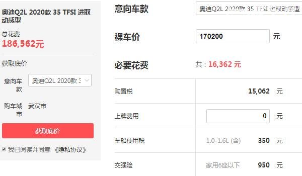 奥迪q2l报价多少钱一辆 落地价最低仅为18.65万