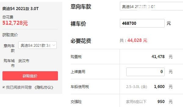 2021款奥迪s4多少钱一辆 落地价最低仅为51.27万