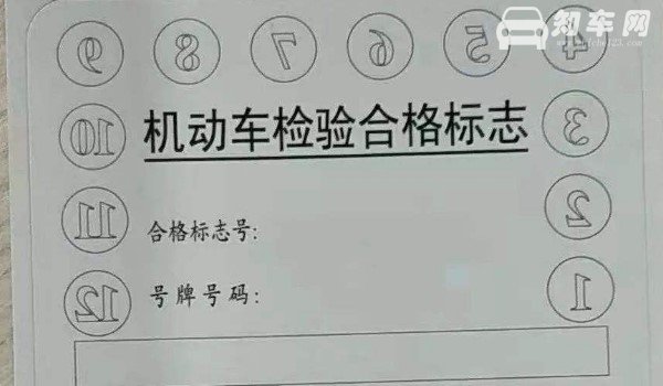 异地年检副页打满了咋办