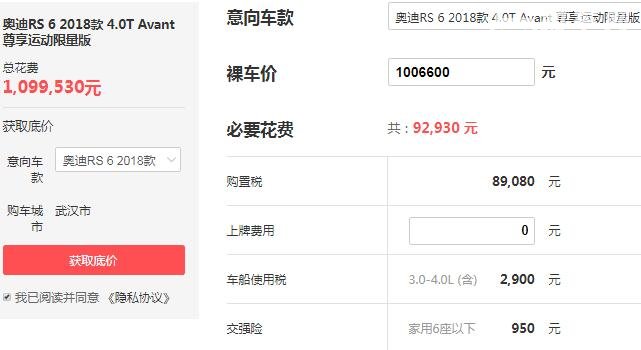 奥迪rs6报价多少钱一辆 落地价最低不足110万