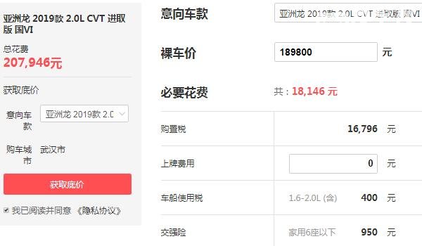 丰田汽车亚洲龙落地价多少钱 最低仅为20.8万