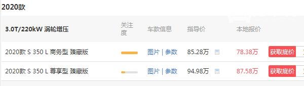 奔驰s350l报价 奔驰s350l落地价95.29万元