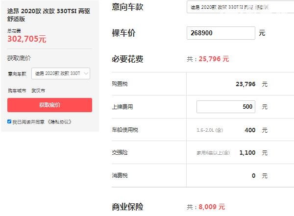 大众7座suv途昂价格 大众途昂报价为29.99万落地30.27万（优惠3.1万）