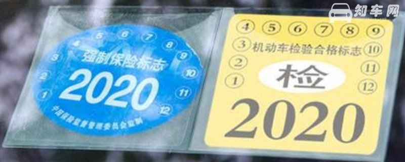 2020新交规不用贴保险标志啦吗