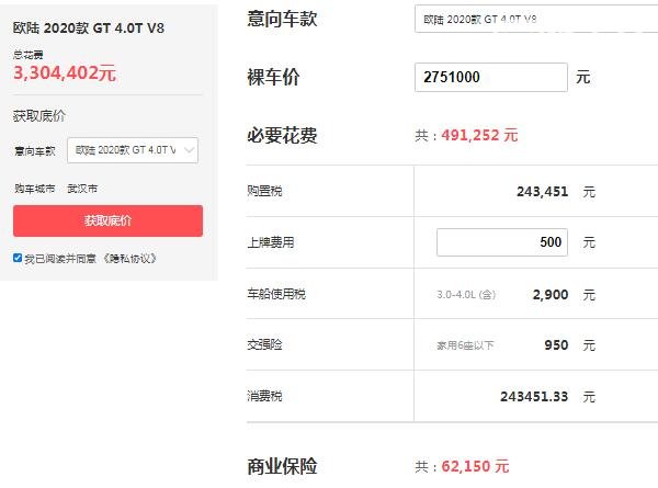 宾利欧陆GT2020款多少钱 宾利欧陆GT的落地价格为330.44万元