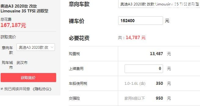 奥迪价格最低多少钱 落地仅为16.71万