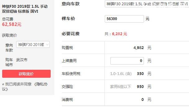 长安皮卡神骐f30报价 最大优惠2千元起售价仅为5.63万
