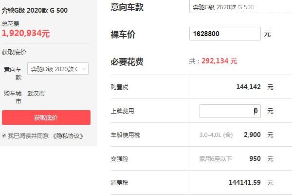 奔驰越野g500报价是多少 起售价最低达163万