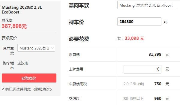 福特跑车野马的报价 落地最低仅需38.79万